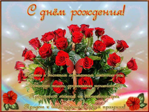 открытки с днем рождения розы красные