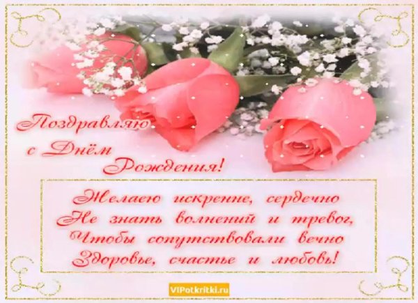 открытка поздравительная