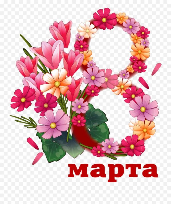 праздник 8 марта