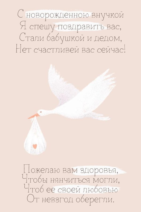 поздравляю вы стали бабушкой