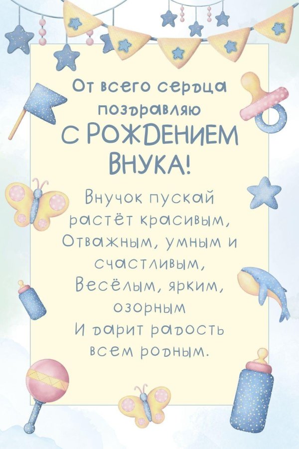 с рождением внука бабушка