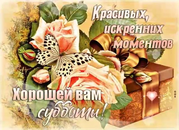 хороших выходных открытки