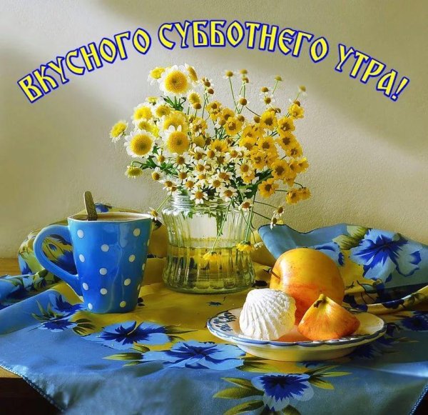 чудесного летнего утра