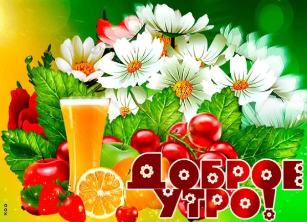 открытка с добрым субботним днем