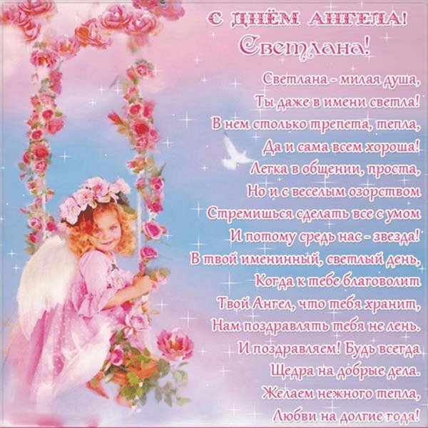 с днем ангела натальи