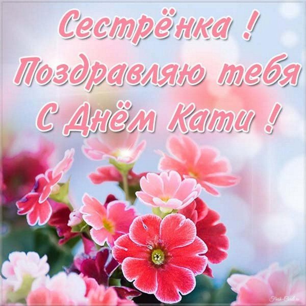 любимой сестричке