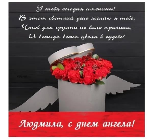 день ангела