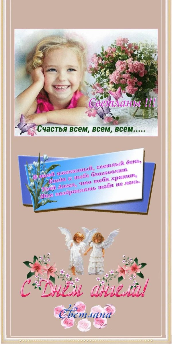 с днем ангела ирина