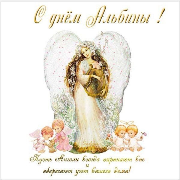 день ангела