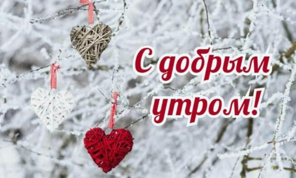 зимнее сердечко