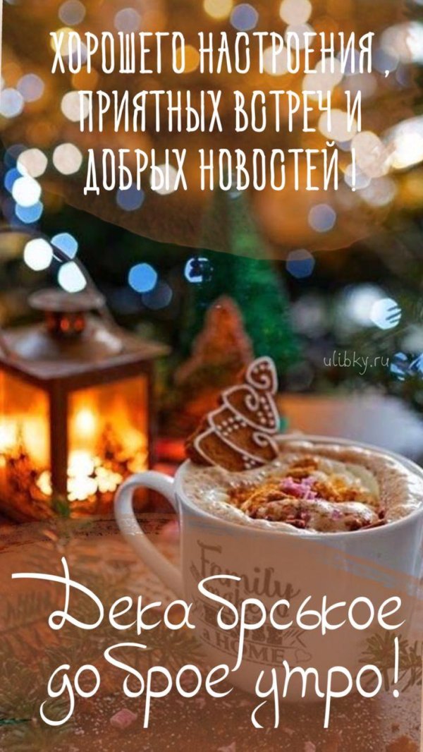 новогоднего утра