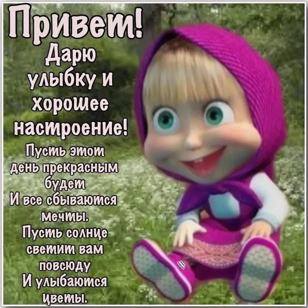 маша из мультика