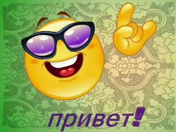 смайлик отдыхает