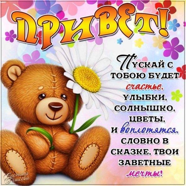 словно сказка