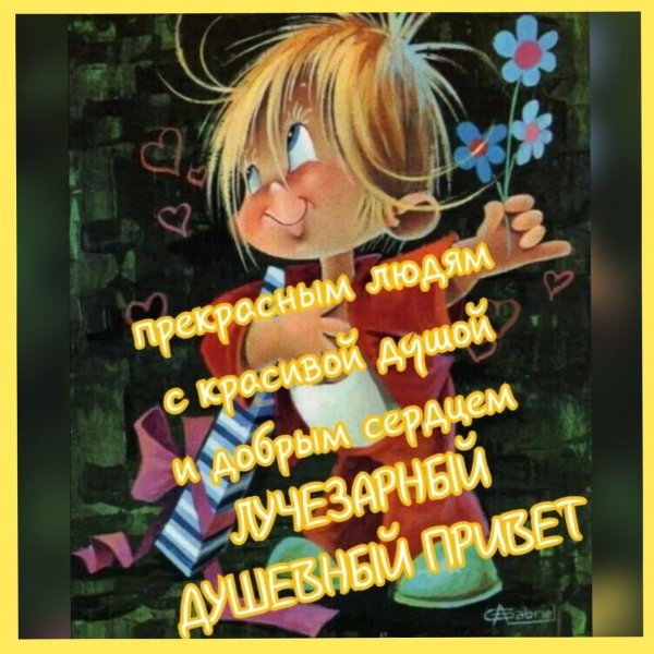 позитивное пожелание