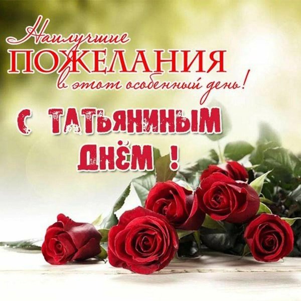 красивое поздравление с днем рождения