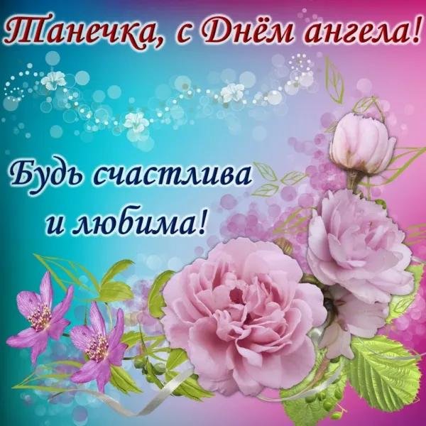 день татьян