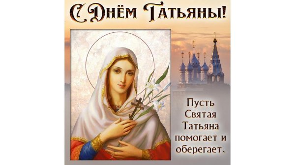 алмазная мозаика святая мученица наталия