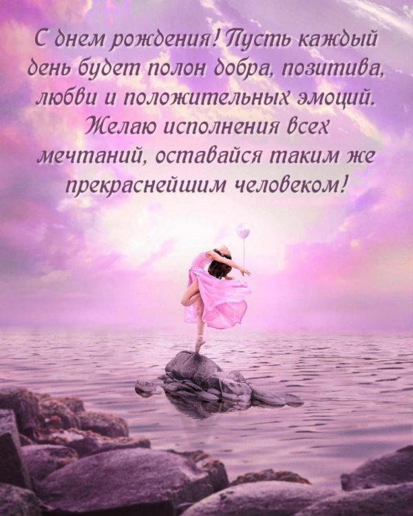 с днём рождения женщине красивые