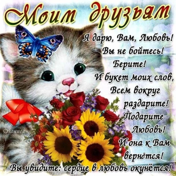 поздравительная открытка