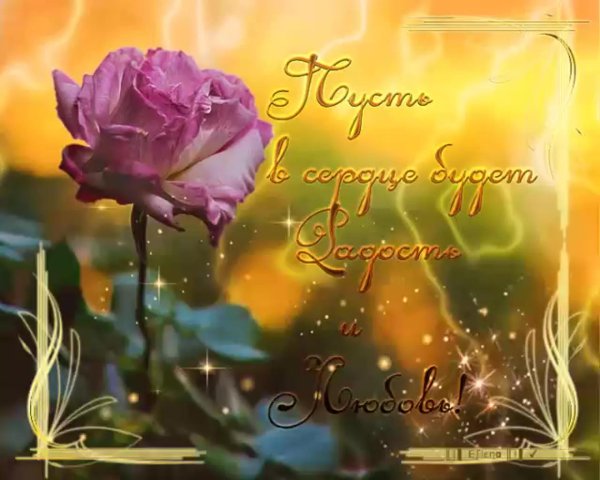 пожелание счастья