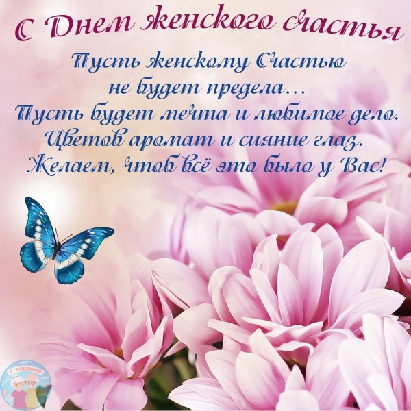 женская счастье