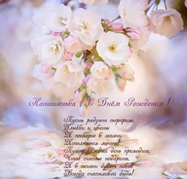 поздравительная открытка