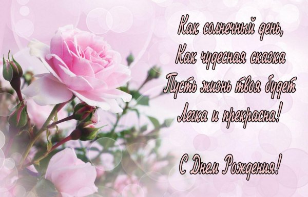 день рождение