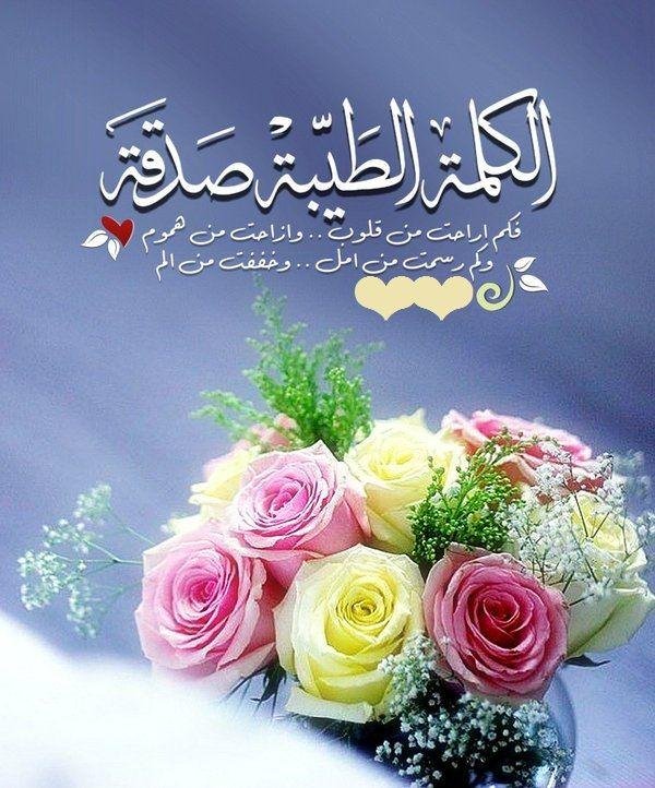 доброе утро мусульманские