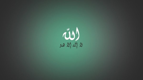 исламская каллиграфия