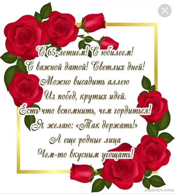 поздравление с юбилеем женщин