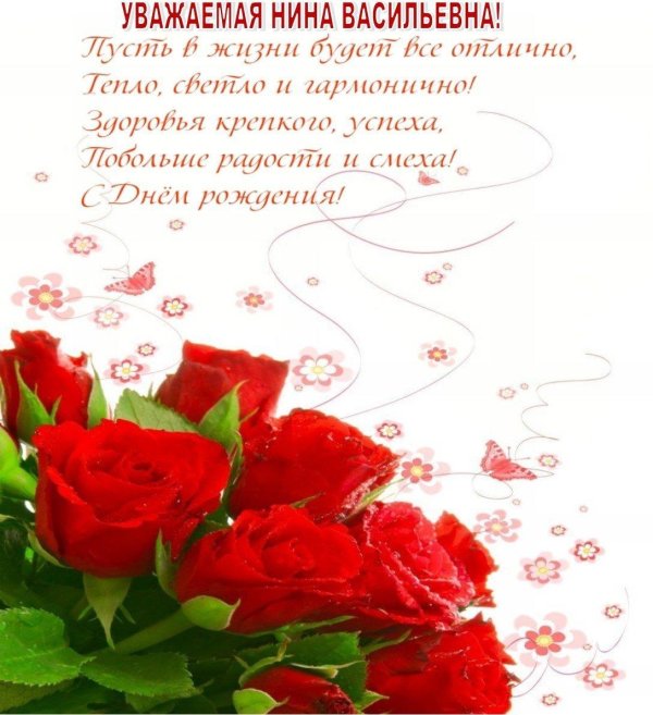 для поздравления с днем рождения