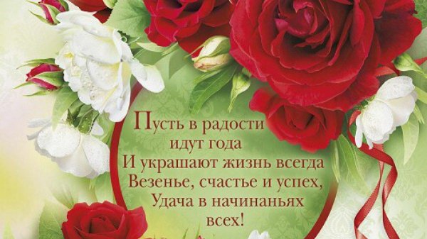 короткие поздравления с юбилеем