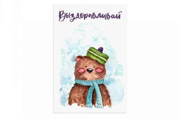 выздоровление мишки