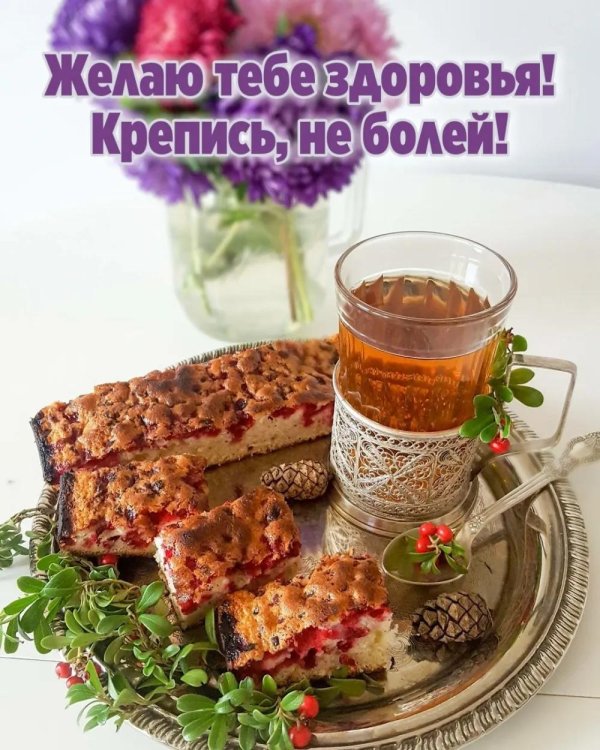 желаю здоровья картинки