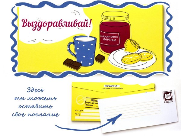 выздоравливай открытка