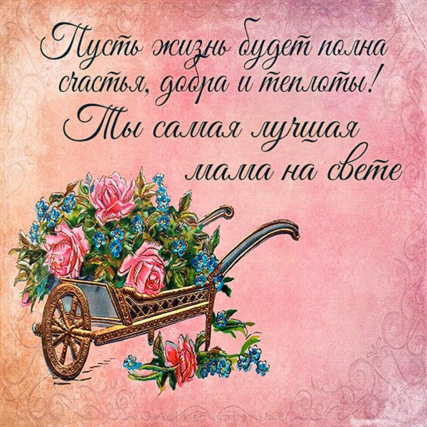 открытка с выздоровлением женщине