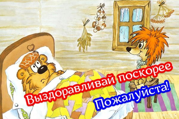 ежик и медвежонок