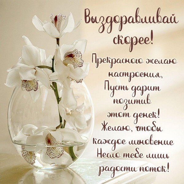 здоровья пожелание