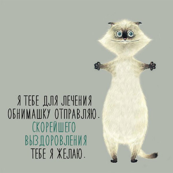 открытка веселая