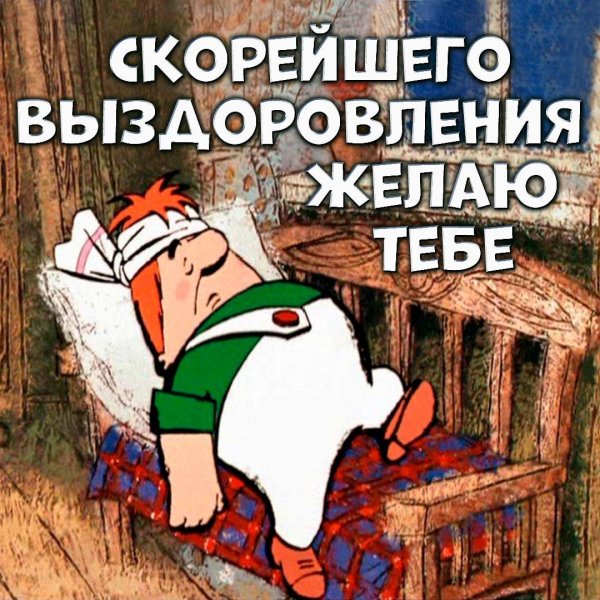 карлсон самый больной в мире человек