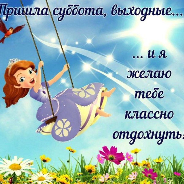 мультяшная принцесса