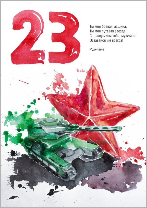 ко дню защитника отечества