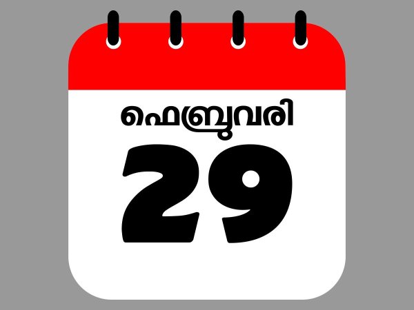 малаялам календарь