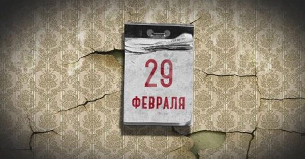 последний лист календаря