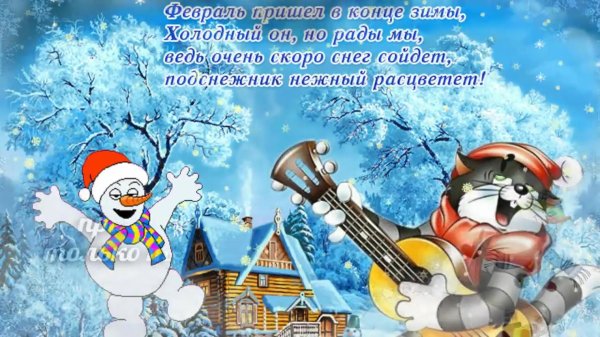 зимние поздравления