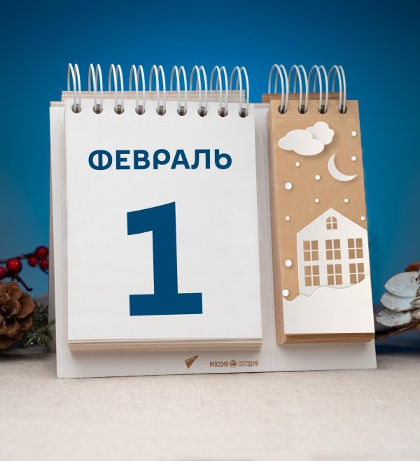 оторванный лист календаря