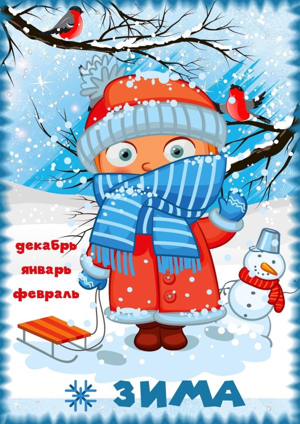 декабрь для детей