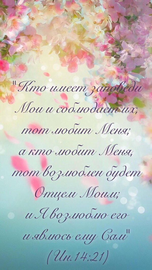 открытка христианская