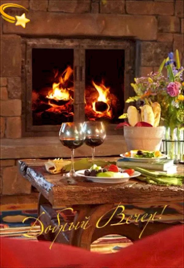 уютный камин